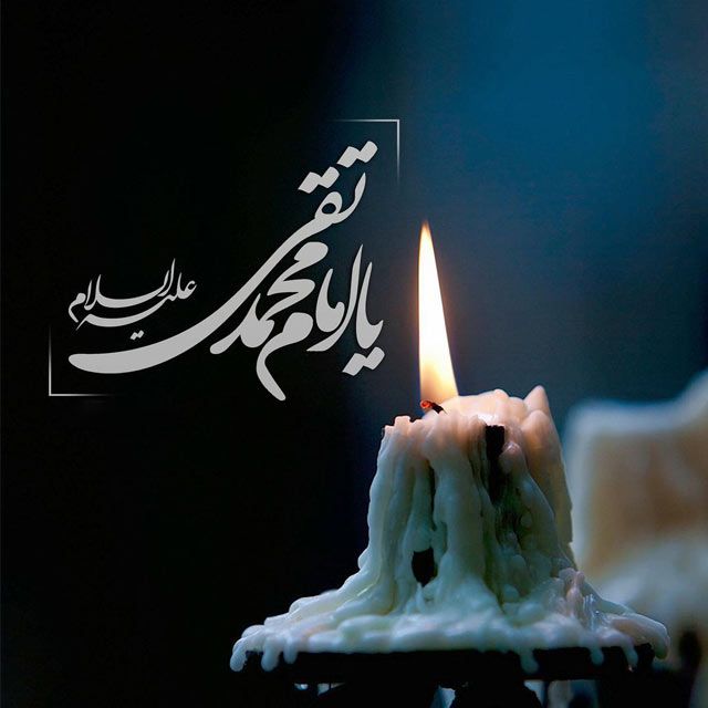 امام جواد الگویی بی‌بدیل در آموزه‌های الهی بود