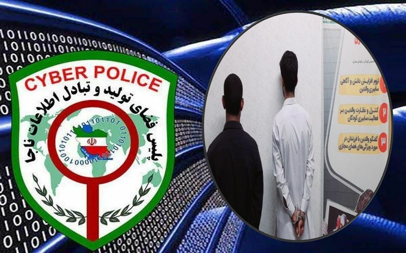 دستگیری باند هکری توسط پلیس فتا ایرانشهر