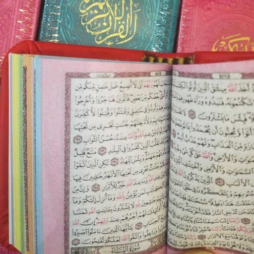 شروع صبح با یک صفحه از قرآن کریم