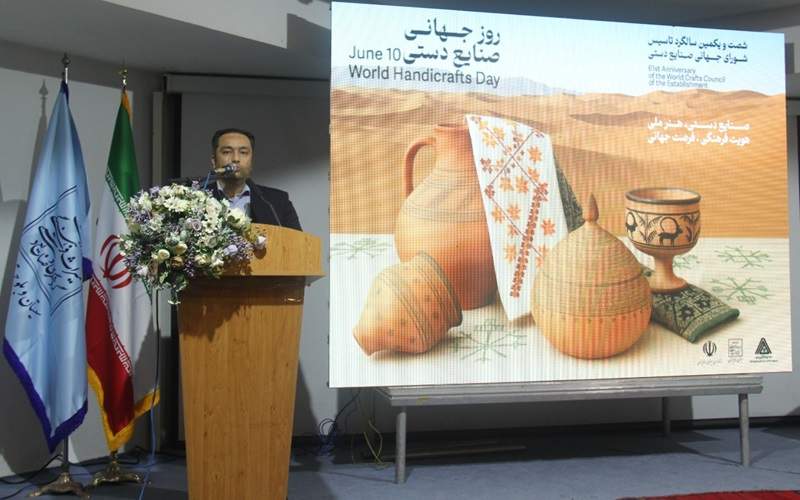 برگزاری همایش روز جهانی صنایع‌دستی در سیستان‌وبلوچستان
