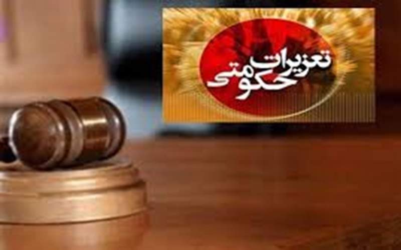 صیانت از حقوق مصرف‌کننده خط‌قرمز تعزیرات حکومتی است