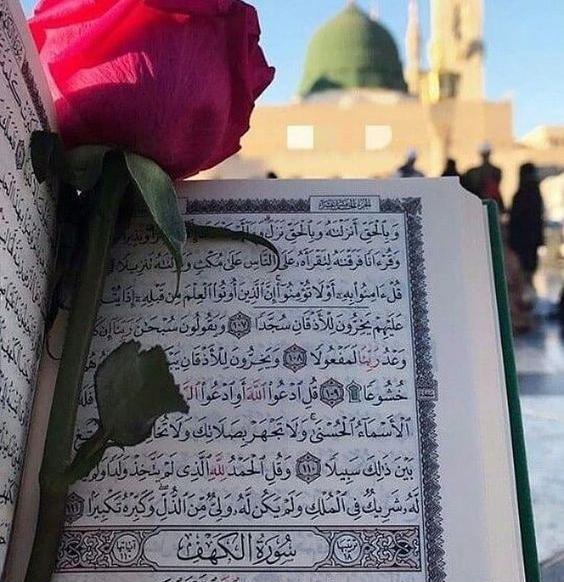 شروع صبح با یک صفحه از قرآن کریم