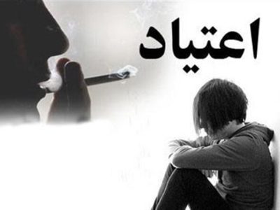 توانمندسازی نوجوانان نقش مهمی در مقابله با اعتیاد دارد