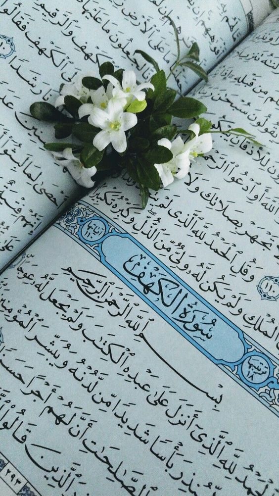 شروع صبح با یک صفحه از قرآن کریم