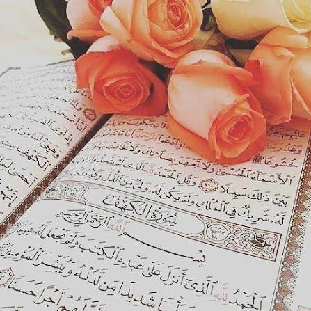 شروع صبح با یک صفحه از قرآن کریم
