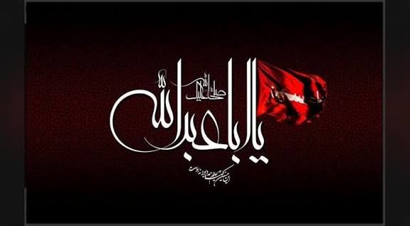 عاشورا پیام همیشگی مبارزه با ظلم است