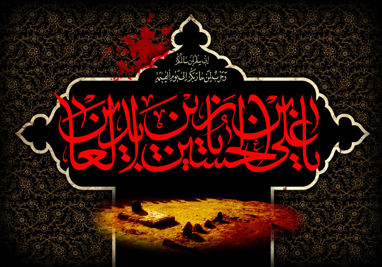 امام زین‌العابدین الگوی استقامت در برابر ظلم
