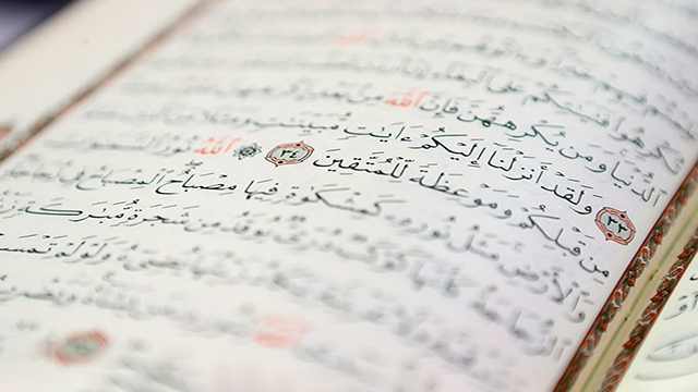 شروع صبح با یک صفحه از قرآن کریم