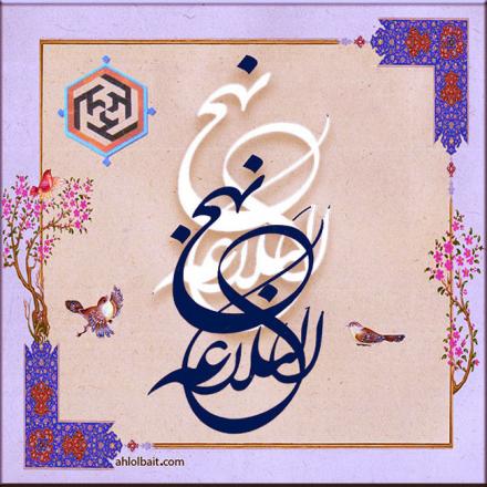 دربارۀ قتل عثمان