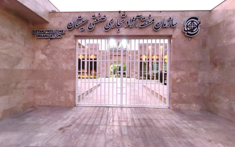 منطقه آزاد سیستان فرصت احیای اقتصاد محلی