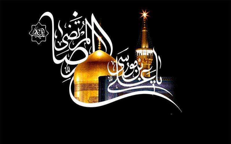 حرم امام رضا (ع) قطب معنوی جهان اسلام