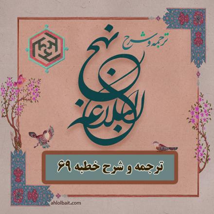 نکوهش سستی یاران