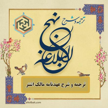 امر به تقوا و اطاعت خدا