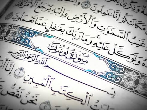 شروع صبح با یک صفحه از قرآن کریم