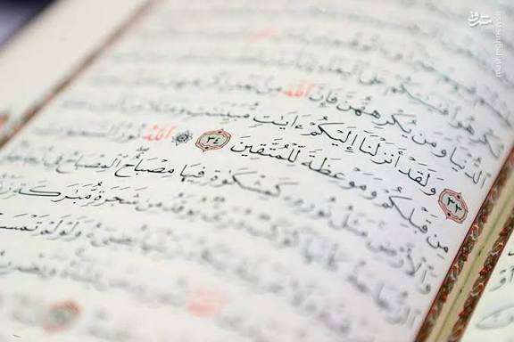 شروع صبح با یک صفحه از قرآن کریم