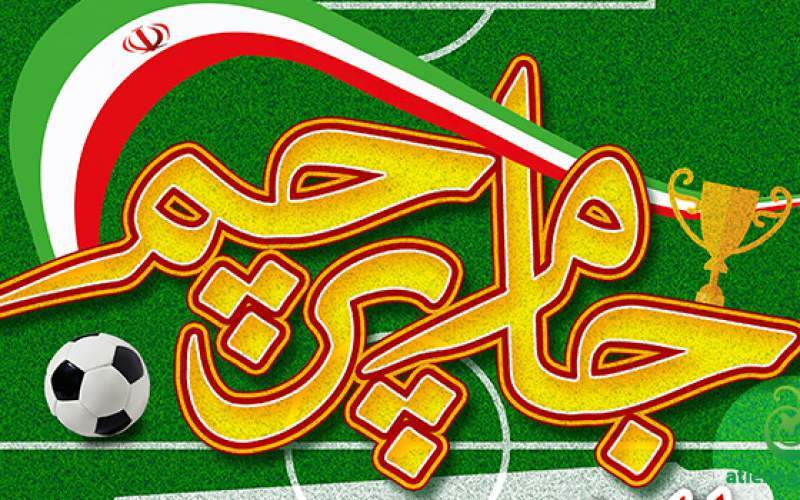 بانوان خاشی راهی جام پرچم سیستانوبلوچستان شدند