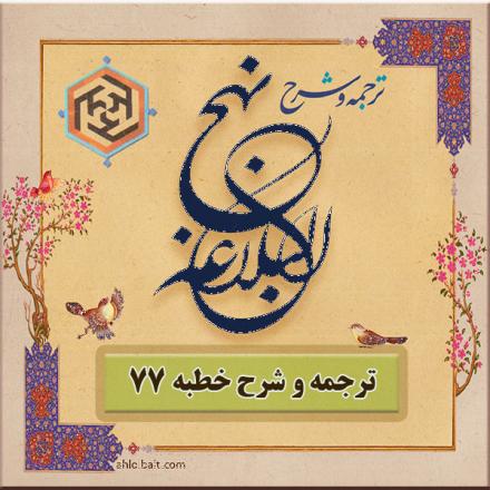 نکوهش بنی‌امیه