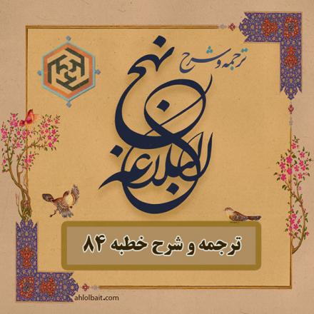 نکوهش عمروعاص