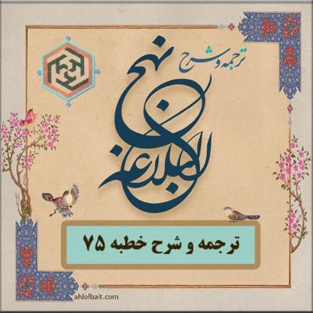 پاسخ به اتهامی ناروا