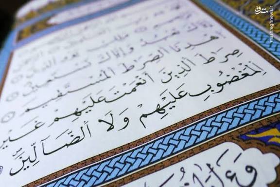 شروع صبح با یک صفحه از قرآن کریم