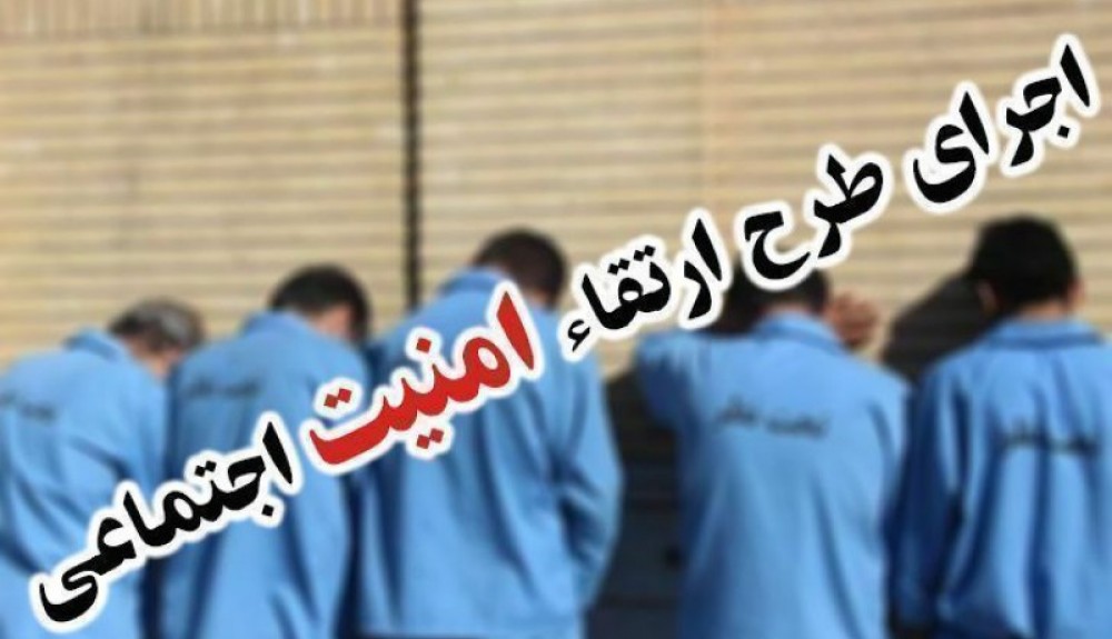 دستگیری اتباع غیرمجاز در طرح امنیتی زهک