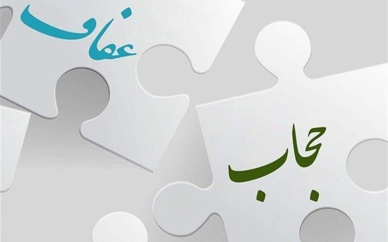حجاب و عفاف پاسداشت از هویت فرهنگی