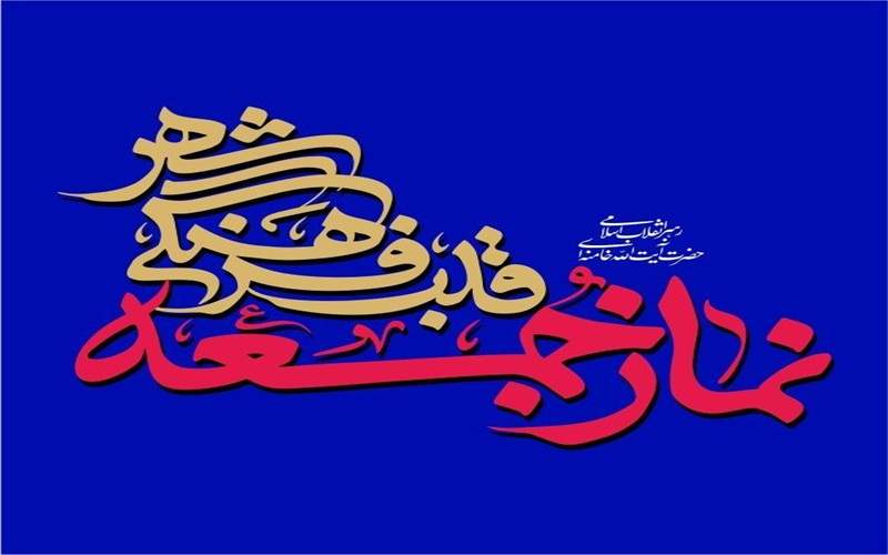 آگاهی و همدلی سلاح مقابله با دشمن