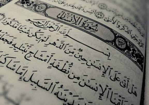 شروع صبح با یک صفحه از قرآن کریم