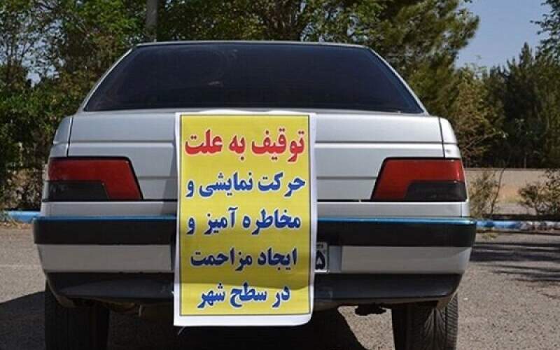 توقیف ۱۴ خودرو شوتی در زابل