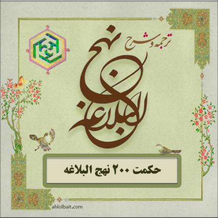 نکوهش افراد شرور