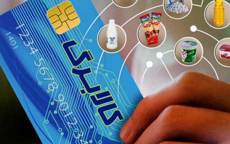 ۵ هزار فروشگاه عامل توزیع کالابرگ در سیستانوبلوچستان