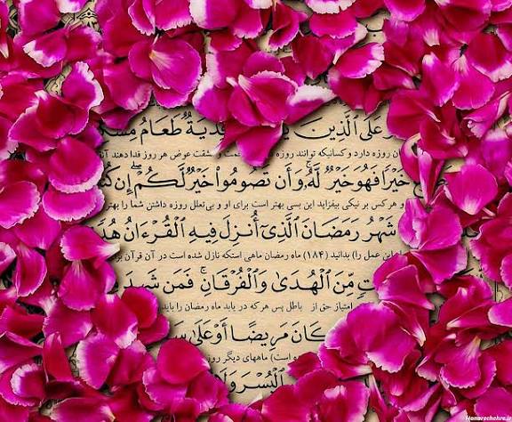 شروع صبح با یک صفحه از قرآن کریم