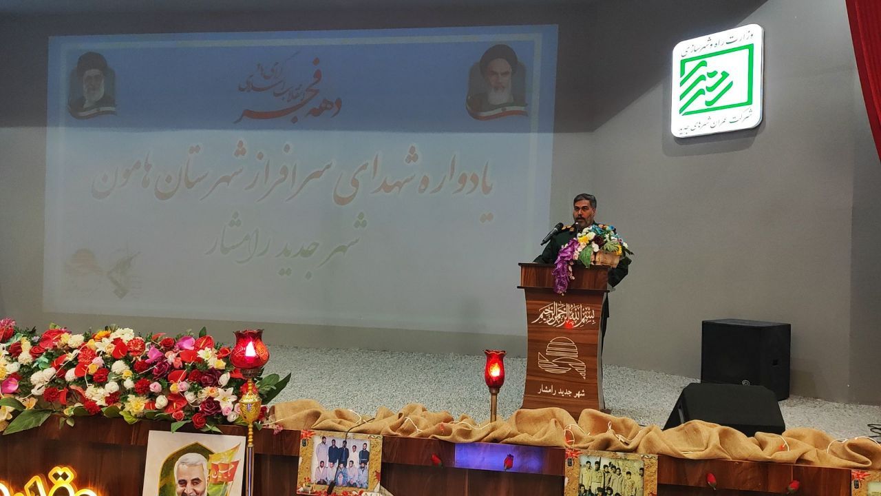 برگزاری یادواره شهدای سرافراز در هامون