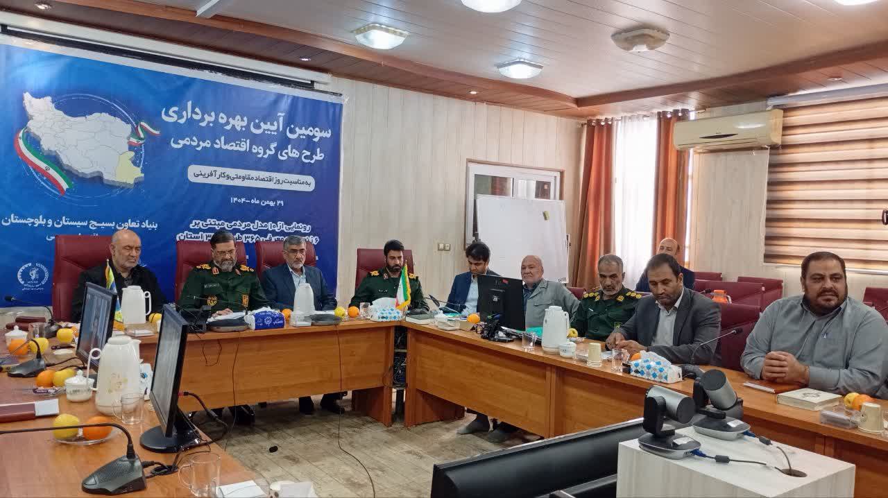 ظرفیت‌های اقتصاد مقاومتی در سیستان‌وبلوچستان افزایش می‌یابد