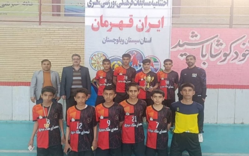 قهرمانی نوجوانان فوتسال زهک در سیستانوبلوچستان