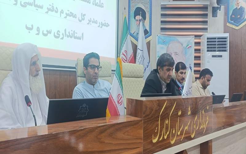 کنارک، جزو ۳ شهرستان برتر ثبتنام شوراها