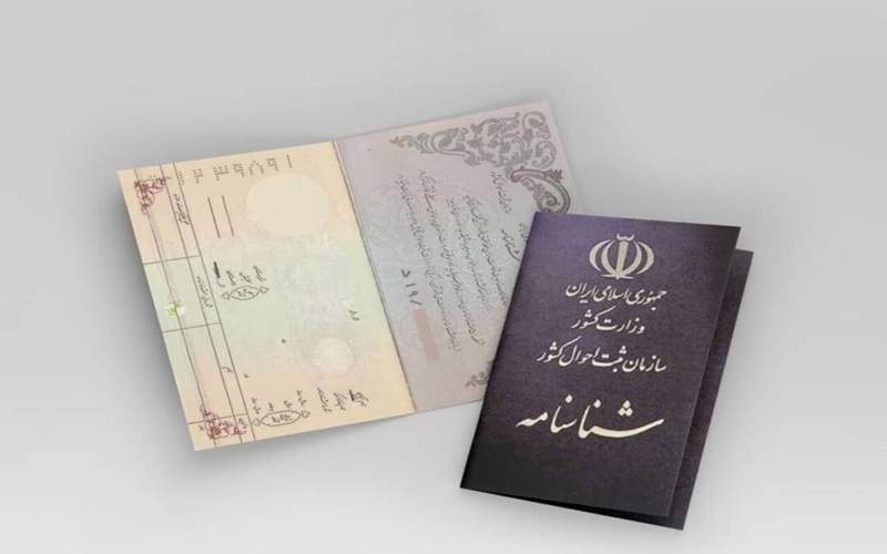 بررسی ۱۸۸۴ پرونده هویتی در شورای تأمین سیستانوبلوچستان