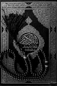 شروع صبح با یک صفحه از قرآن کریم