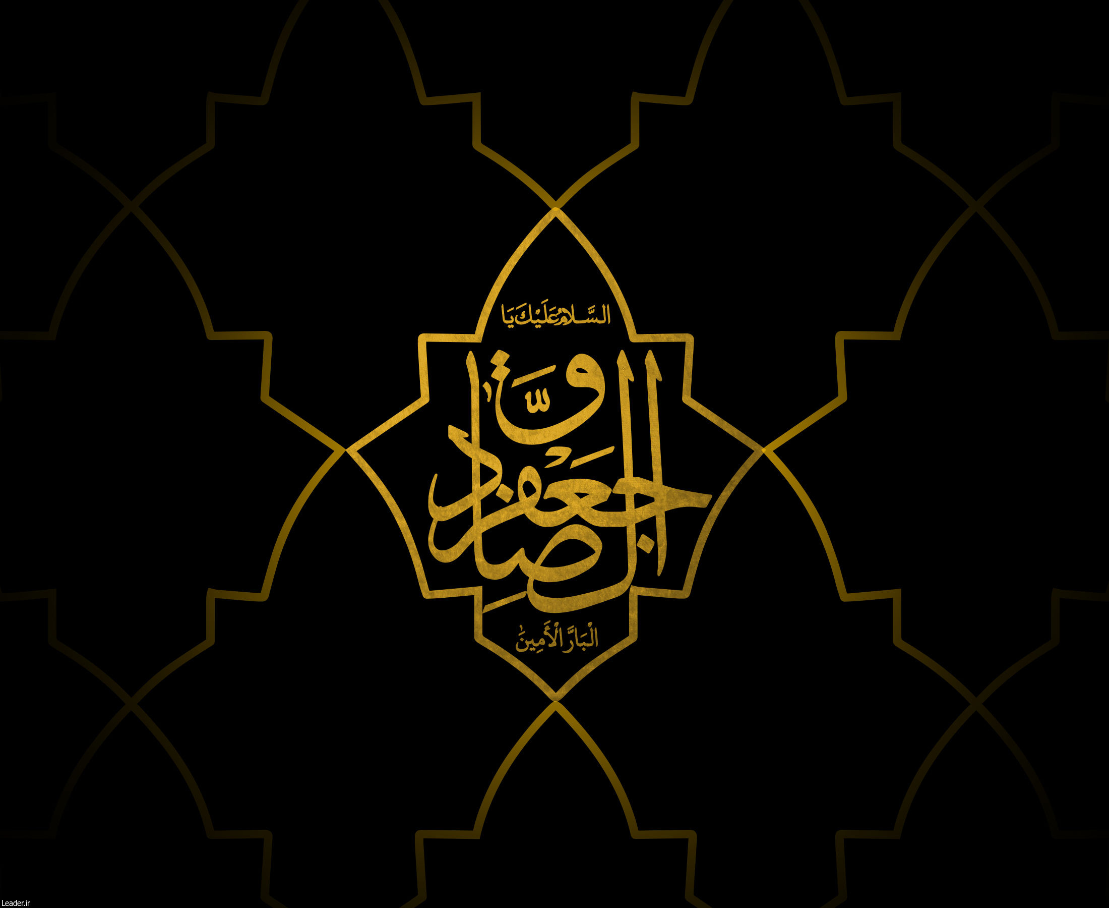 امام صادق (ع) محور تحولات فکری و سیاسی