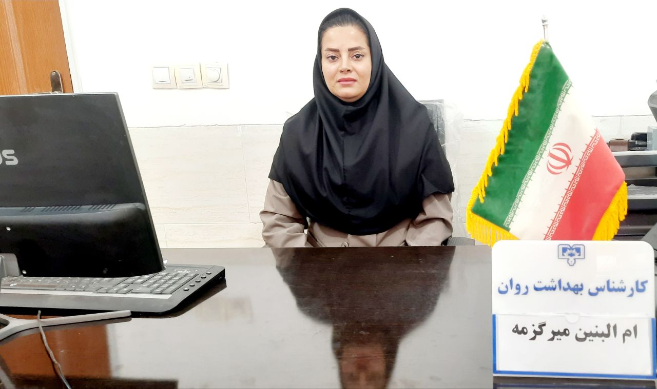 سلامت روان نیاز اساسی جامعه امروز است