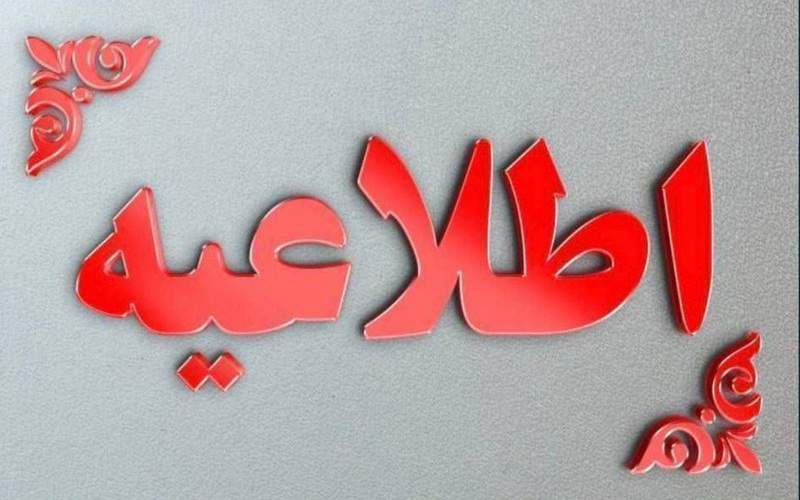 بازگشایی اماکن ورزشی سیستان‌وبلوچستان از امروز