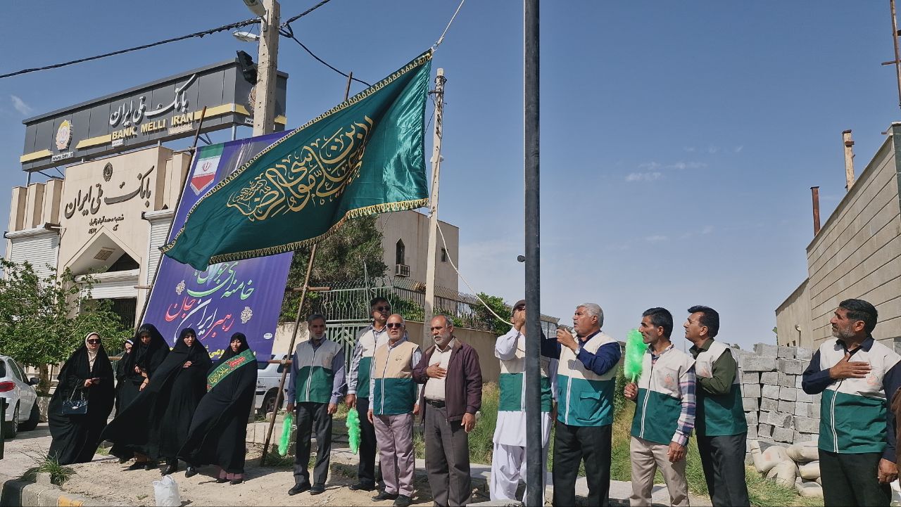 اهتزاز پرچم رضوی در هامون