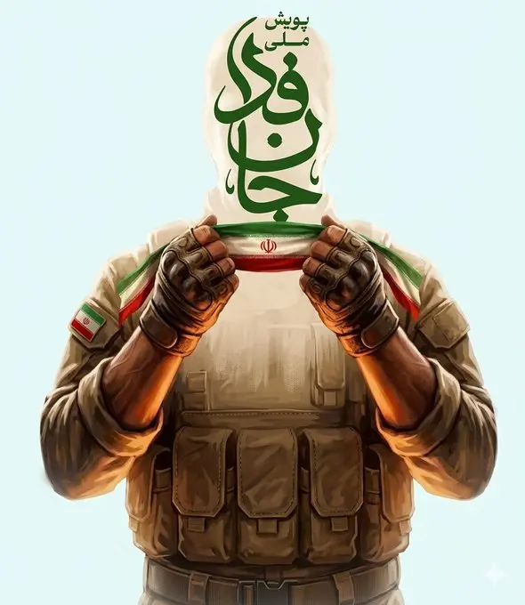 جان‌فدا روایت تازه از همبستگی مردمی