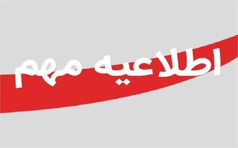 کاهش ساعت کاری ادارات سیستان‌وبلوچستان