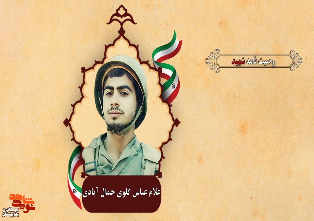 به امید شهادت در راه اسلام