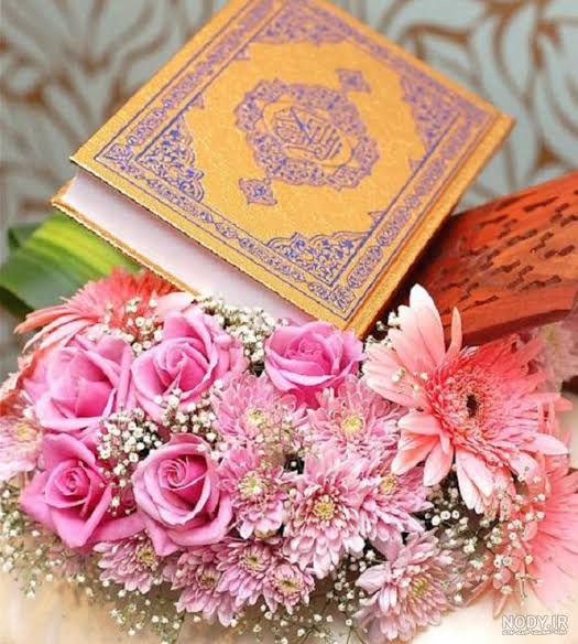 شروع صبح با یک صفحه از قرآن کریم