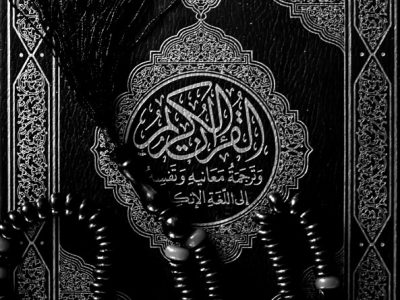 شروع صبح با یک صفحه از قرآن کریم