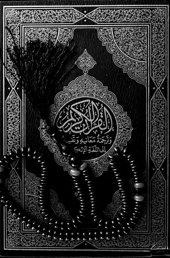 شروع صبح با یک صفحه از قرآن کریم