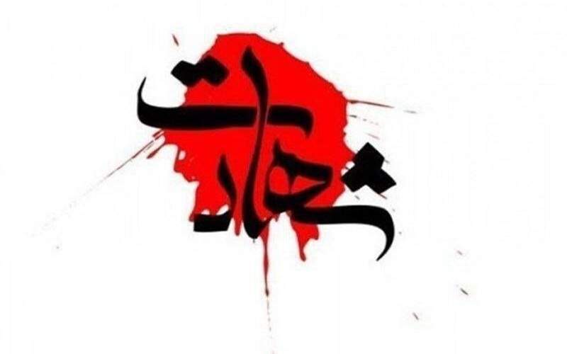 شهادت یک مرزبان در مرز زابل