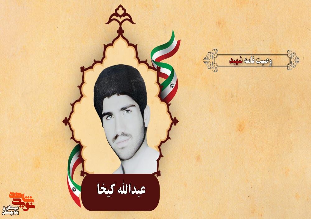 از اسلام و مملکت اسلامی دفاع کنید